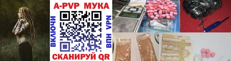 Купить  Заполярный  A-PVP VHQ 