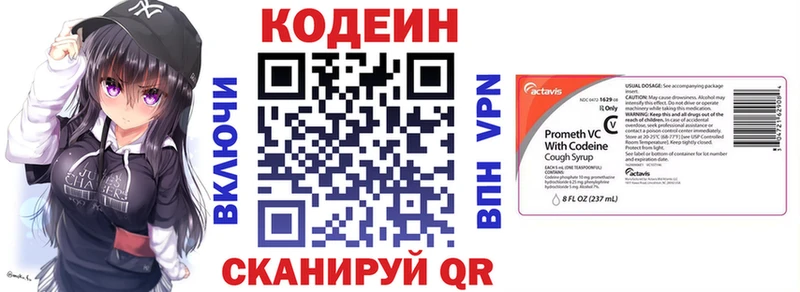 Купить закладки Заполярный Кодеиновый сироп Lean напиток Lean (лин)