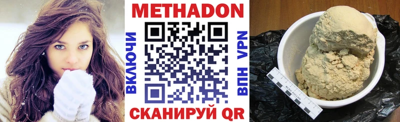 Купить закладки Заполярный Метадон methadone